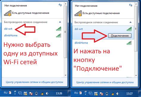 Шаг 3: Поиск доступных беспроводных устройств с активированным соединением