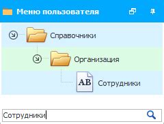 Шаг 3: Поиск пункта "Активация басов"