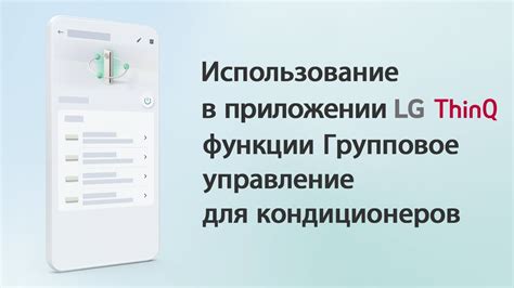 Шаг 3: Прекратите использование специальной функции в приложении