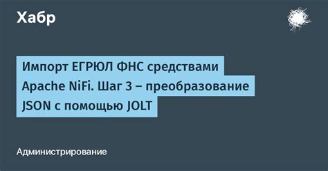 Шаг 3: Преобразование и укрепление основы