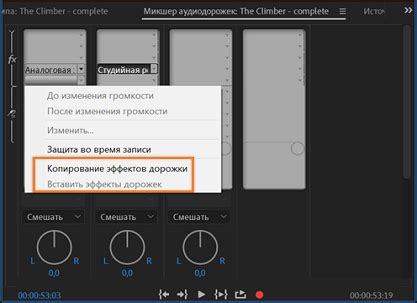 Шаг 3: Применение и настройка аудиоэффектов в режиме "Живой фон"