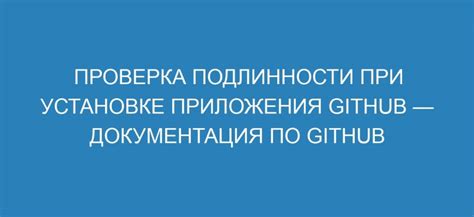 Шаг 3: Проверка подлинности CSRF токена при каждом запросе