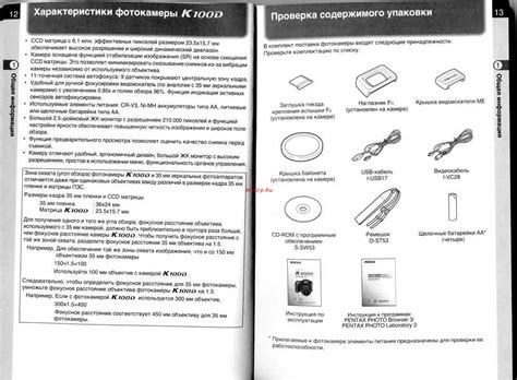 Шаг 3: Проверка содержимого упаковки на наличие необходимых компонентов