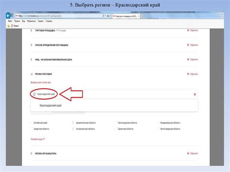 Шаг 3: Размещение продукции на Электронной Торговой Площадке