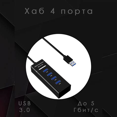 Шаг 3: Соединение посредством USB