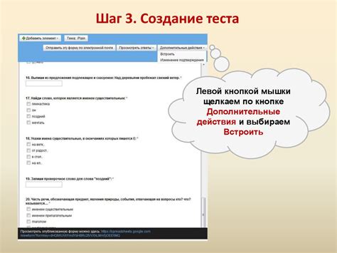 Шаг 3: Создание формы и набор сырового теста