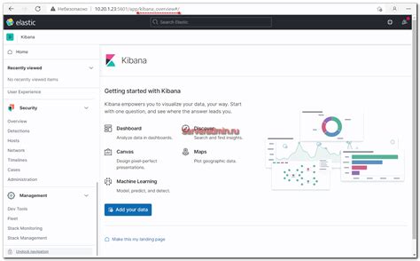 Шаг 3: Установка и настройка Kibana