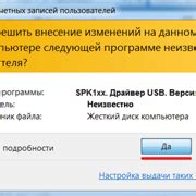 Шаг 3: Установка связи между iPhone и Defender x7