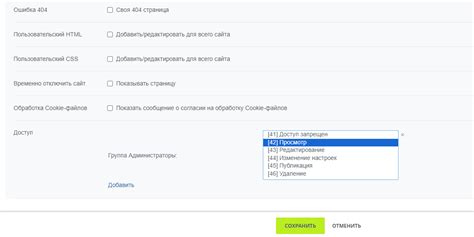 Шаг 3: Установка уровня видимости для отдельных контактов