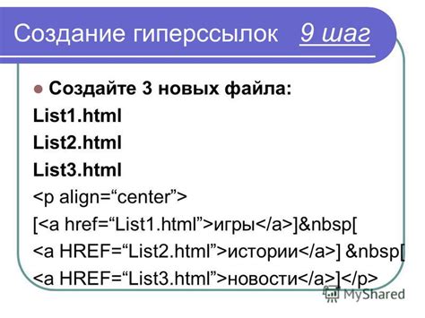 Шаг 3: Формирование гиперссылок на разделы лексикографического справочника