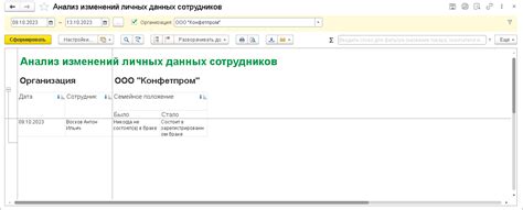 Шаг 3: Формирование сообщения об исключении сотрудника из Реестра Сотрудников Ведомства (РСВ) и его передача