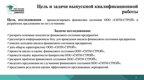 Шаг 4: Анализ истории регистрации предприятия с ограниченной ответственностью