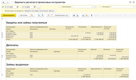 Шаг 4: Анализ оплат и задолженностей