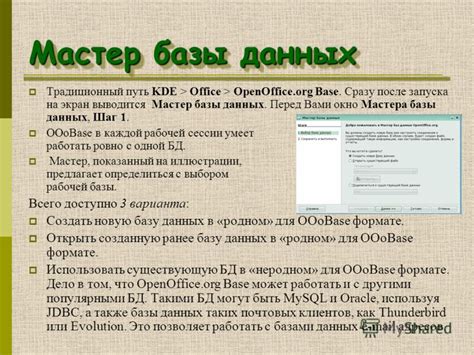 Шаг 4: Взлетайте с OpenOffice и начинайте свою творческую деятельность