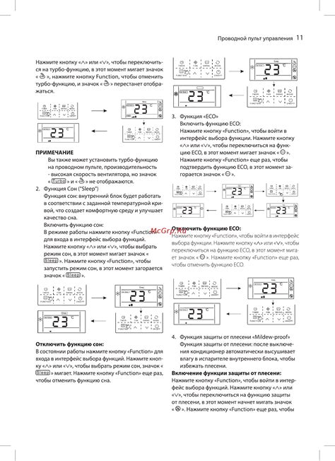 Шаг 4: Включение функции синхронизации от Rockstar