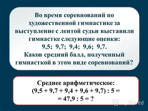 Шаг 4: Владение "ускорителем" во время соревнований