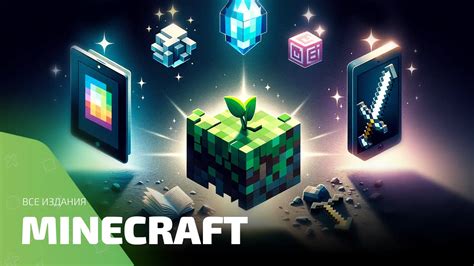 Шаг 4: Выбор версии Minecraft и папки установки