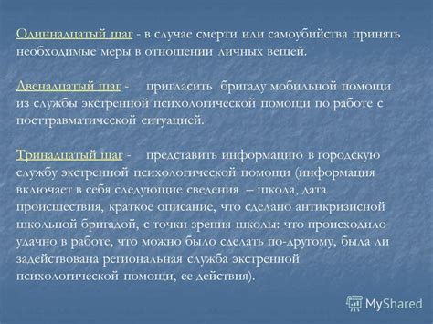 Шаг 4: В случае смерти куриного объекта - соблюдение принципов обработки телятинки