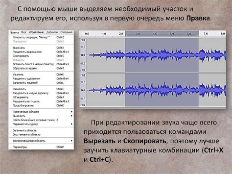 Шаг 4: Загрузите программу для редактирования звуковых файлов