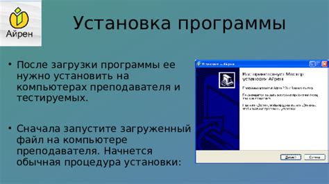 Шаг 4: Запустите процесс установки драйвера на вашем компьютере