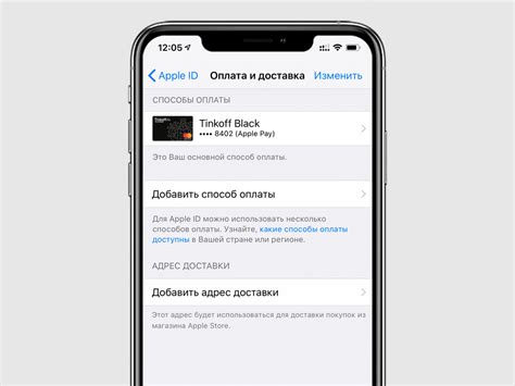 Шаг 4: Использование функционала "Бесконтактные платежи" на iPhone 11