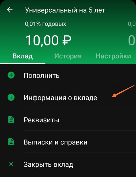 Шаг 4: Обеспечение безопасности и проверка подлинности в мобильном приложении от Сбербанка