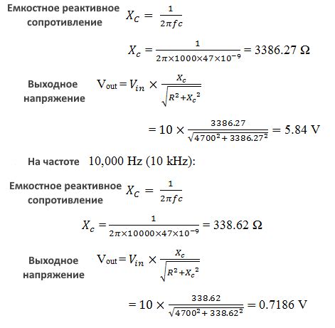 Шаг 4: Определение оптимальных параметров низких и высоких частот