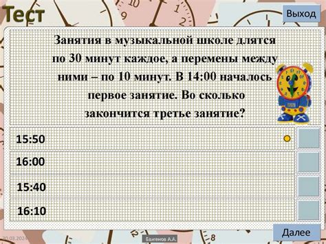 Шаг 4: Определение продолжительности стайлинга