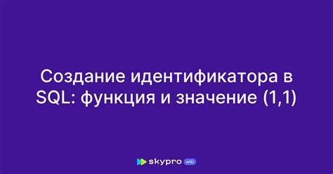 Шаг 4: Определение уникального идентификатора и пароля