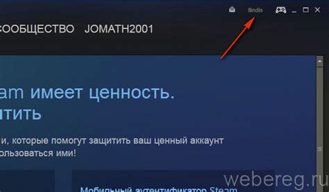 Шаг 4: Опубликовать и применить новый псевдоним в клиенте Steam