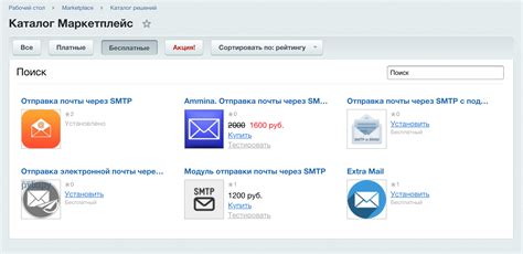 Шаг 4: Подключение SMTP на Huawei для отправки почты