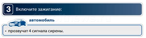 Шаг 4: Подтверждение выключения персонального помощника