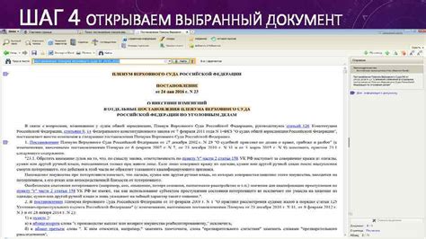 Шаг 4: Проверка, что выбранный инструмент не используется в текущем проекте