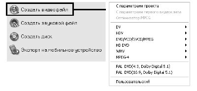 Шаг 4: Создание субтитров и сохранение видеофайла