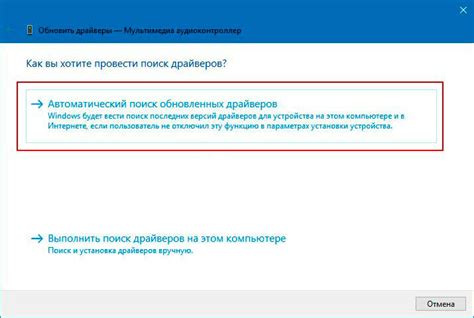 Шаг 4: Установка драйверов для корректной работы устройства