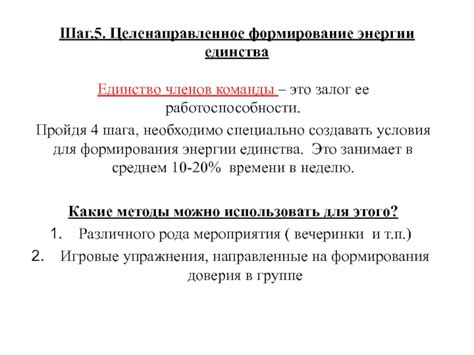 Шаг 4: Формирование и обучение команды специалистов