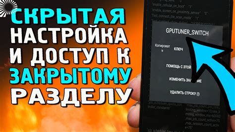 Шаг 4. Открытие приложения и доступ к настройкам контакта