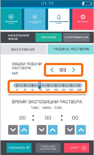 Шаг 5: Настройка необходимых параметров