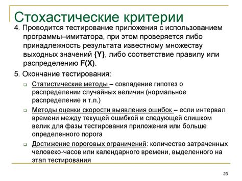 Шаг 5: Отладка и тестирование соединения ПО