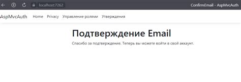 Шаг 5: Подтверждение адреса электронной почты