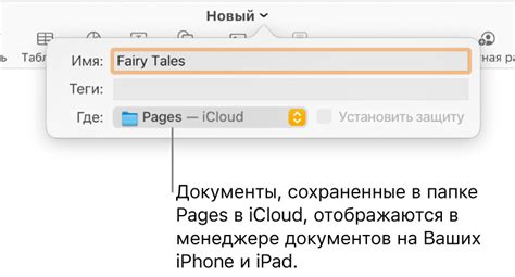 Шаг 5: Присвоение имени и сохранение директории