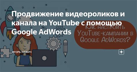 Шаг 5: Продвижение и распространение видеороликов-миниатюр на популярной платформе