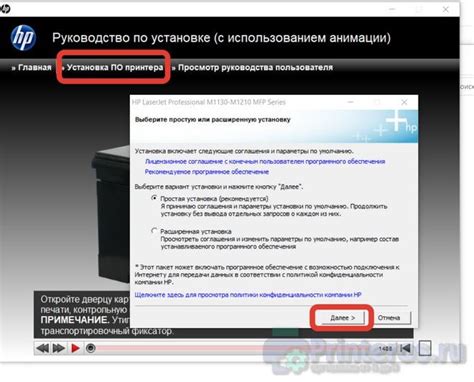 Шаг 5: Процесс установки драйвера в соответствии с рекомендациями