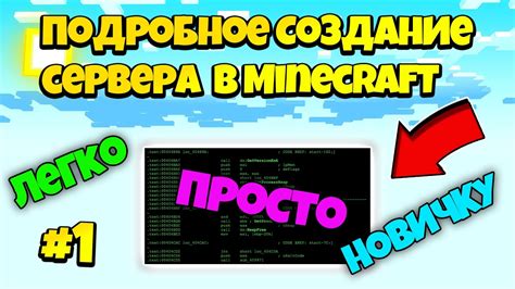 Шаг 5: Расширение возможностей майнкрафта с помощью модов и плагинов