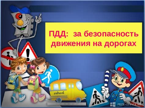 Шаг 5: Сообщить владельцу птицы или администрации, ответственной за безопасность на дорогах