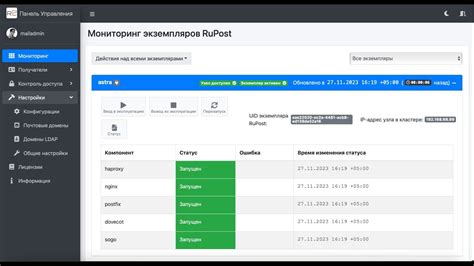 Шаг 5: Улучшение настроек почтового сервера для предотвращения перегрузки ресурсов