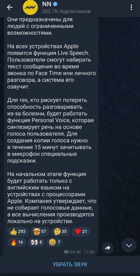 Шаг 5: Управление и настройка групп в Telegram