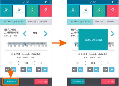 Шаг 5: сохранение внесенных изменений