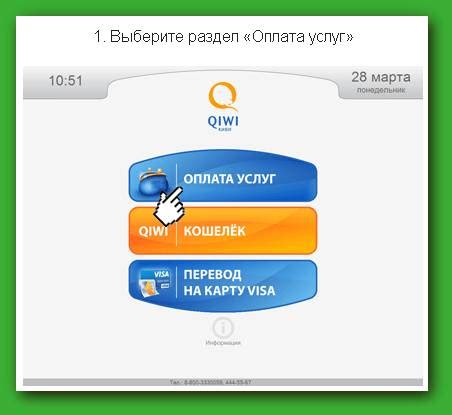 Шаг 5. Пополнение счета на иностранной карте Киви