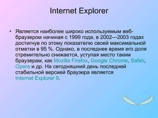 Шаг 5. Снятие отметки с установленной версией браузера